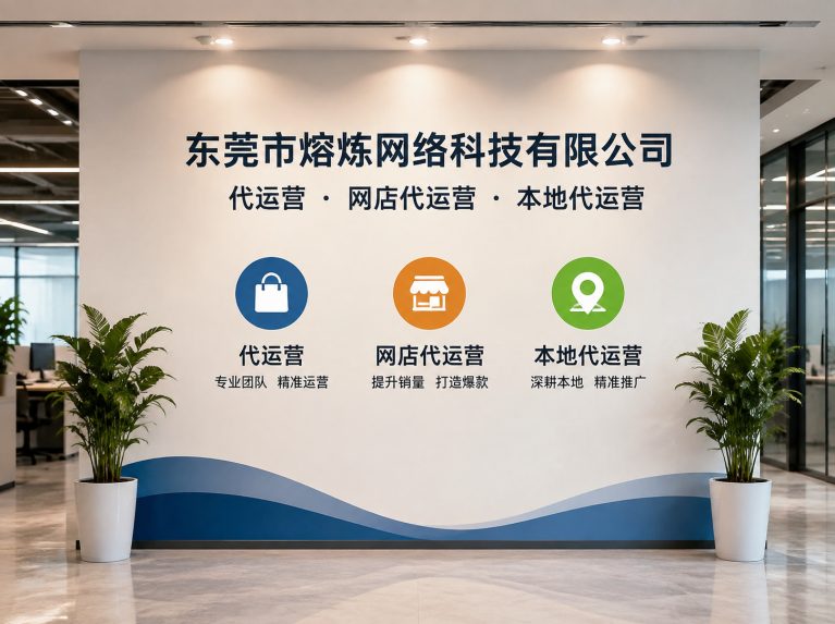 鼎湖区为制造企业提供电商增长方案
